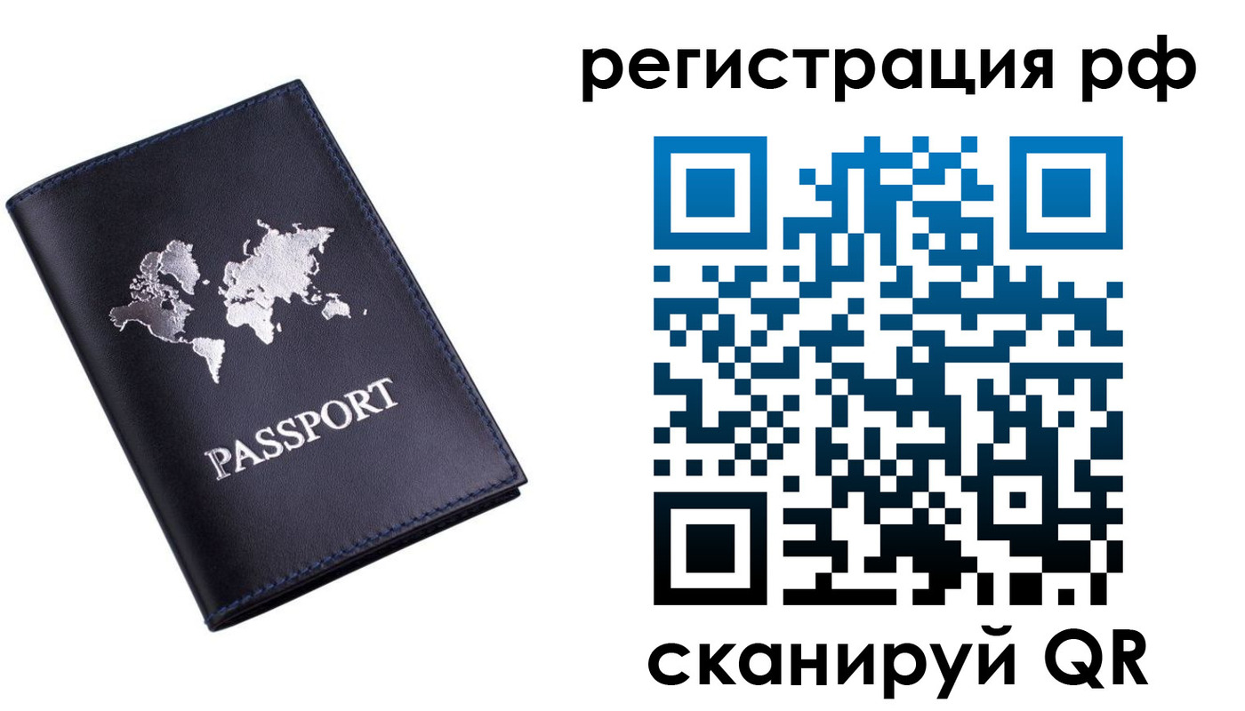 прописка паспорт в Абинске