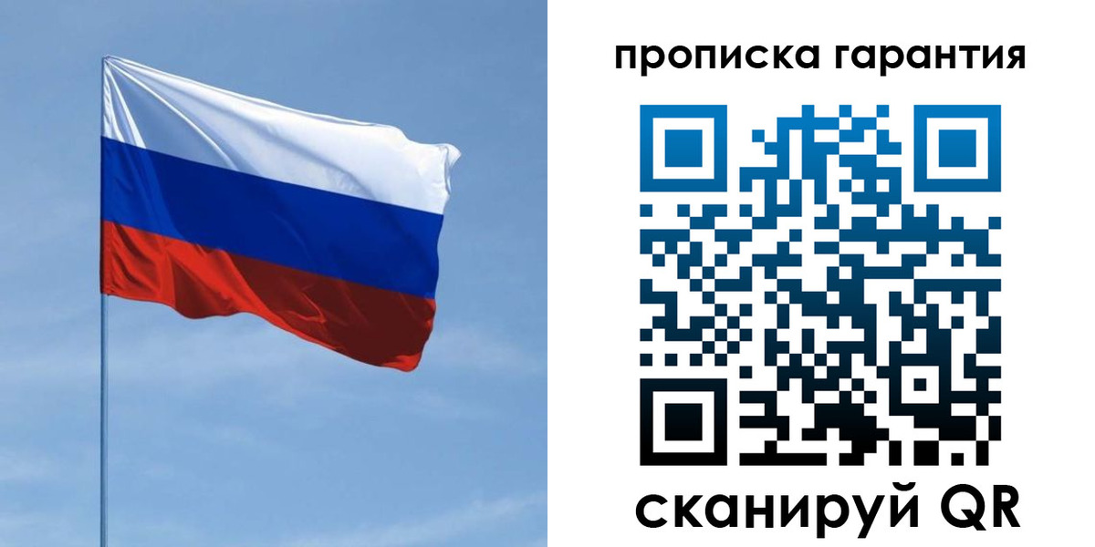 прописка для кредита в Абинске