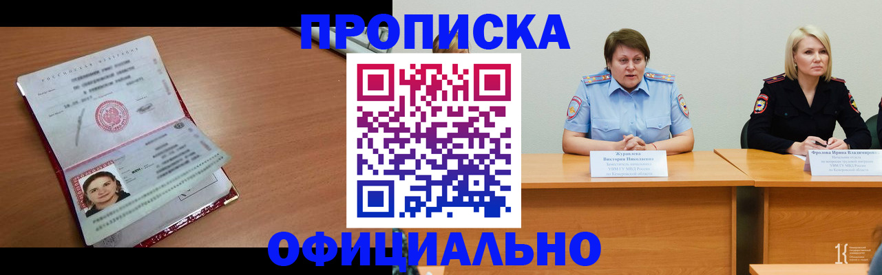 регистрация для школы в Абинске