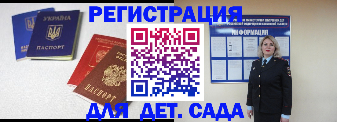 где прописаться в Абинске