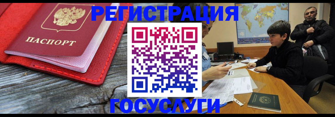 прописка поиск в Абинске