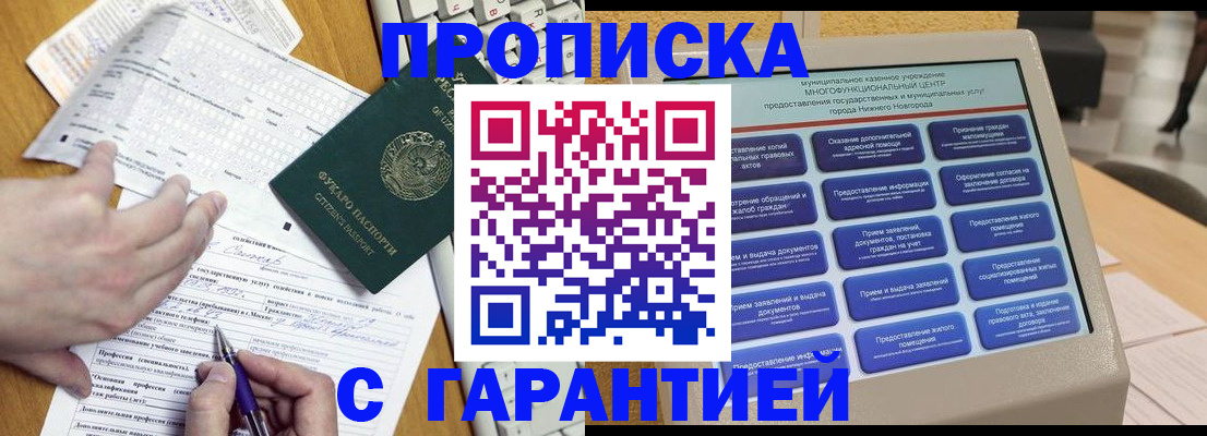 временная регистрация госуслуги в Абинске