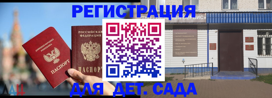 прописка для школы в Абинске